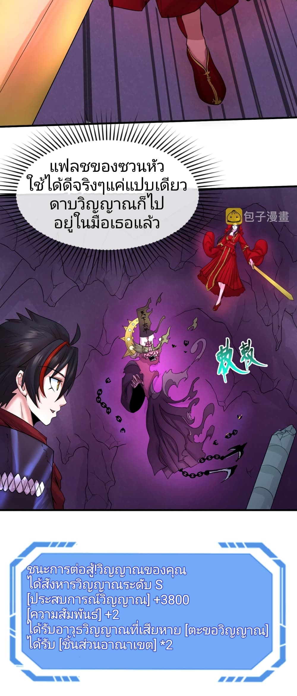 The Age of Ghost Spirits ตอนที่ 30 (22)