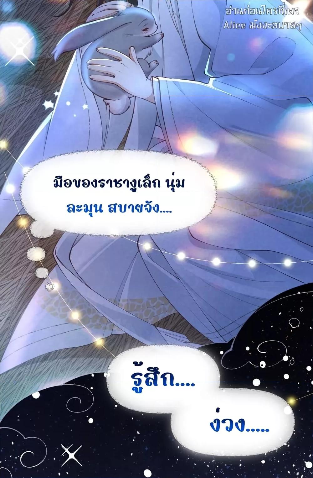 Tribute’s path to survival ตอนที่ 2 (12)