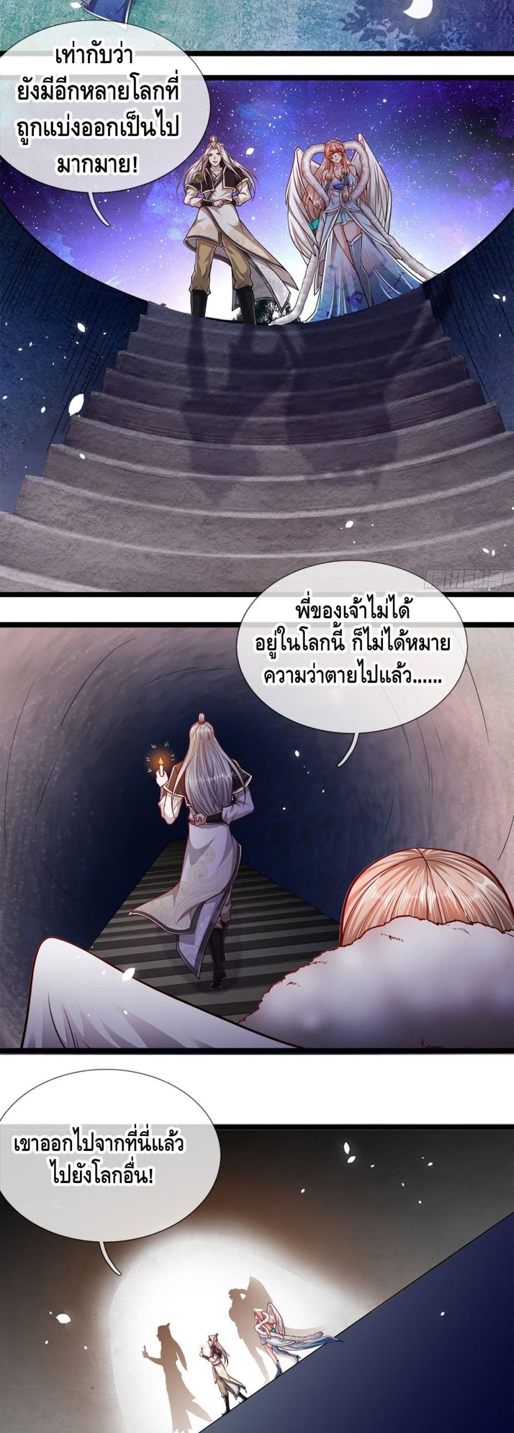 Disciples All Over the World ตอนที่ 63 (3)