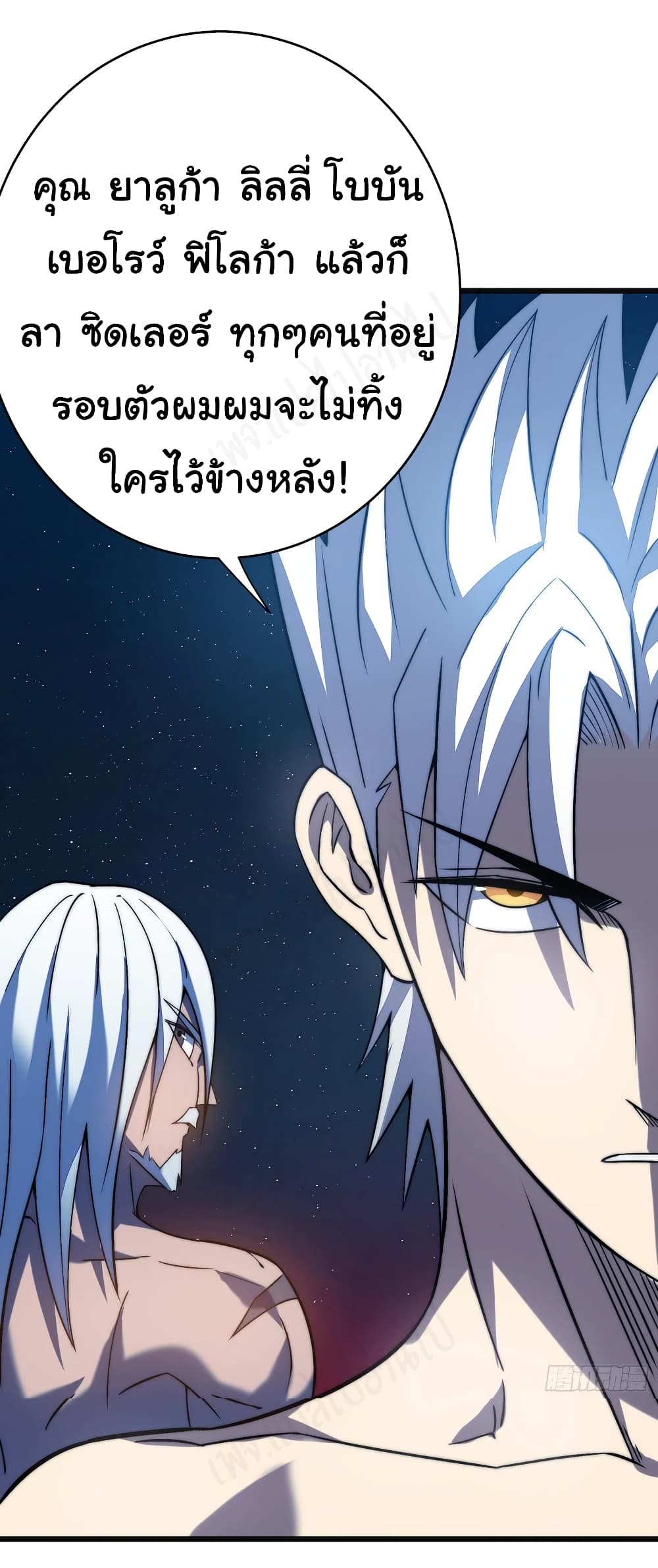 I Killed The Gods in Another World ตอนที่ 44 (28)