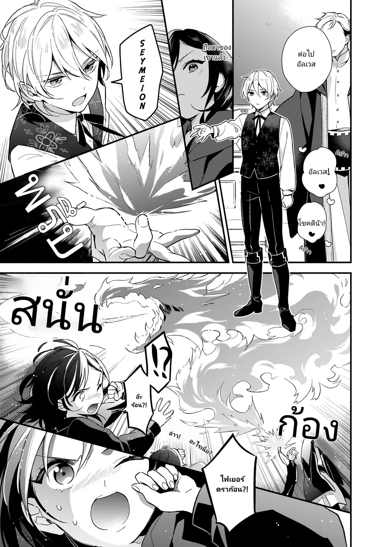 I Want to Be a Receptionist of The Magic World! ตอนที่ 1 (19)