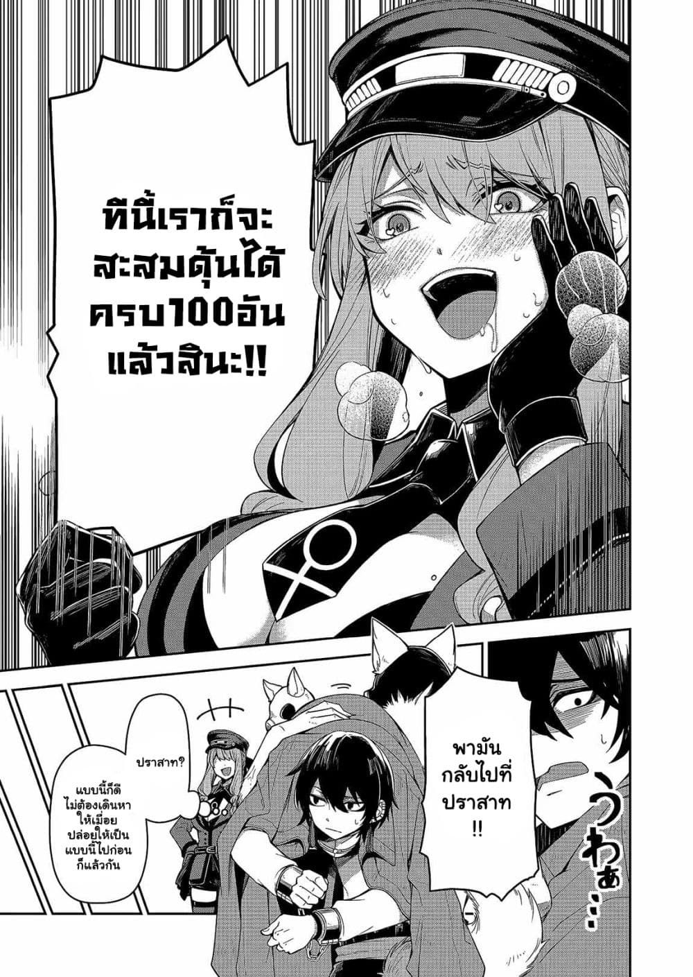 The Return of the Retired Demon Lord ตอนที่ 1.2 (10)