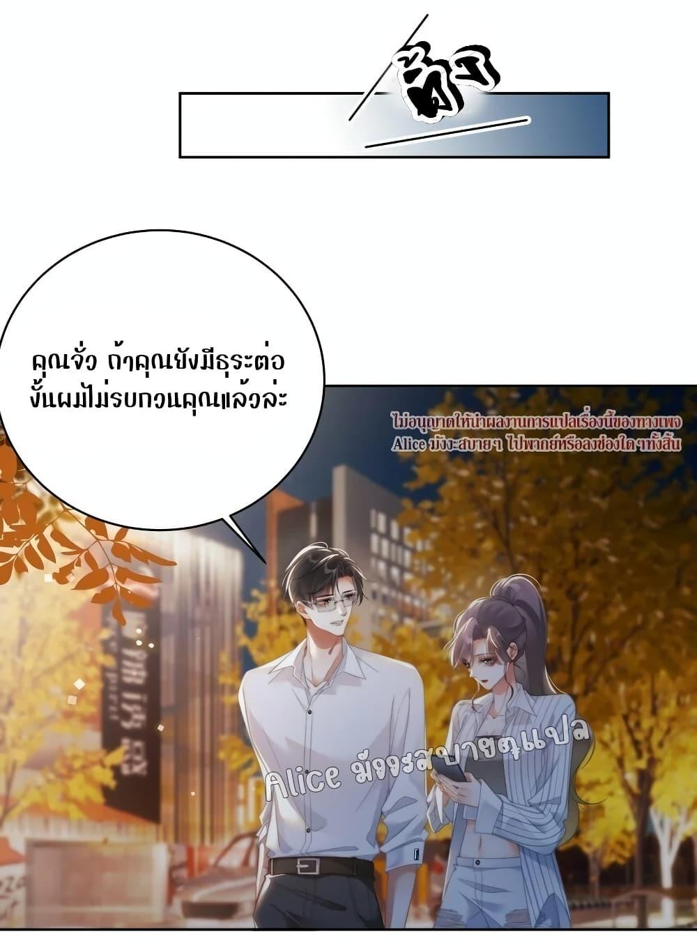 It Turned Out That You Were Tempted First ตอนที่ 5 (23)