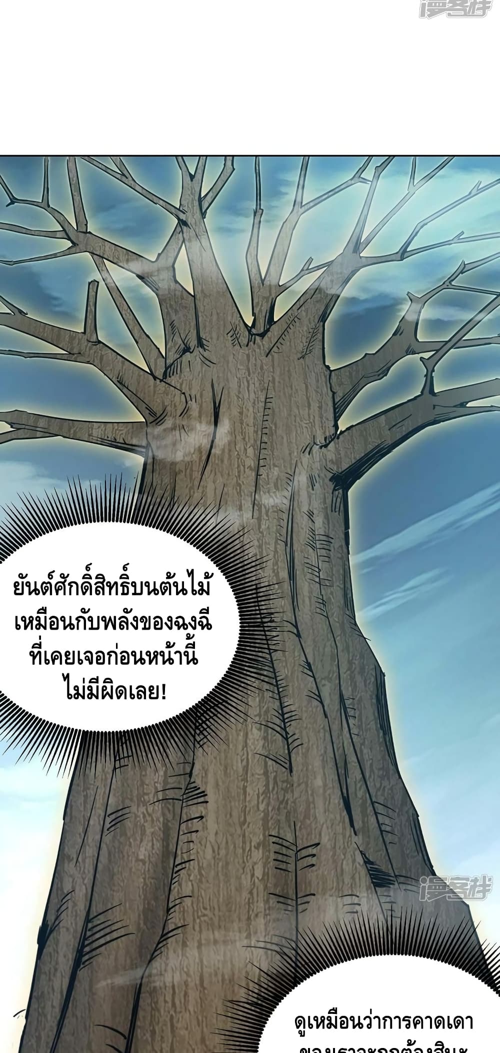 Eternal First Son in law ตอนที่ 273 (14)