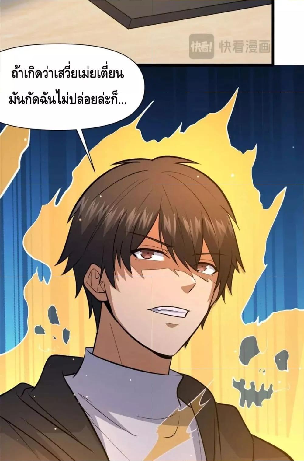 The Best Medical god in the city ตอนที่ 103 (22)