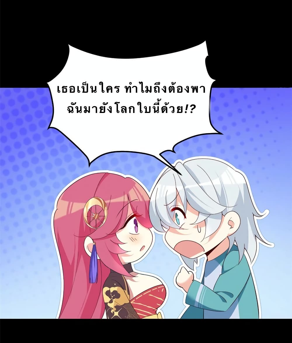I Eat Soft Rice in Another World ตอนที่ 2 (12)