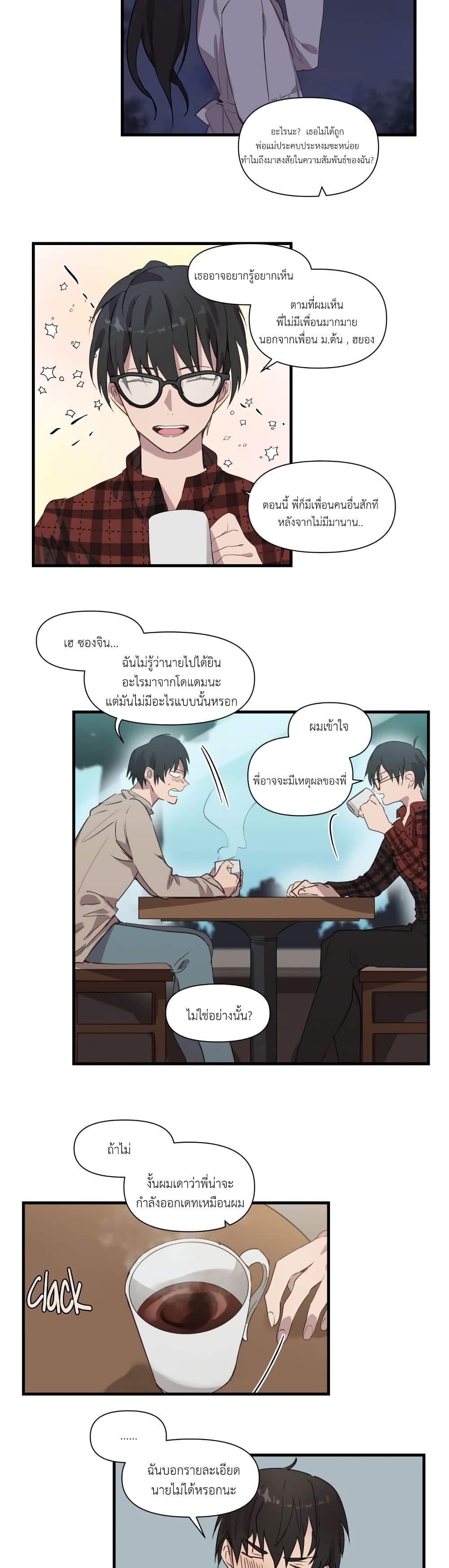 Fill Me Up, Mr. Assistant ตอนที่ 16 (2)