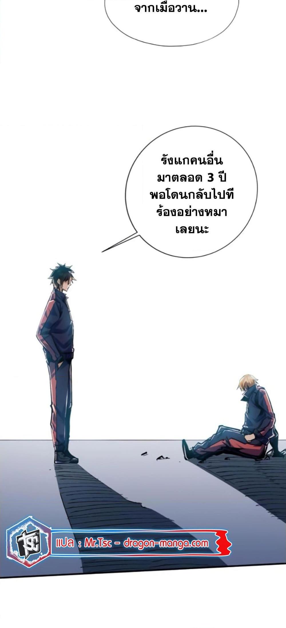 I’m Really Not A Demon Lord ตอนที่ 8 (10)
