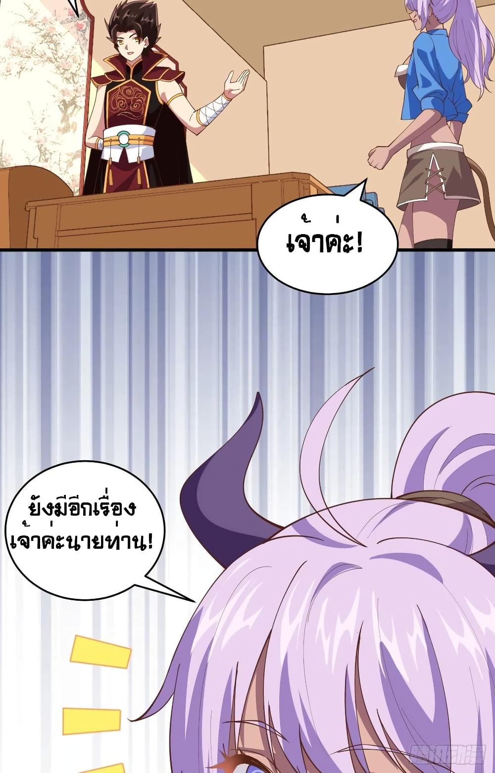 Starting From Today I’ll Work As A City Lord ตอนที่ 306 (9)