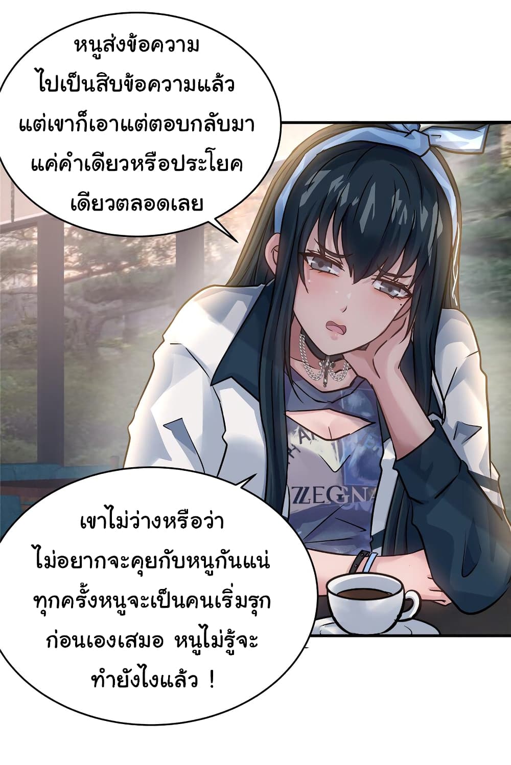 Live Steadily, Don’t Wave ตอนที่ 81 (32)