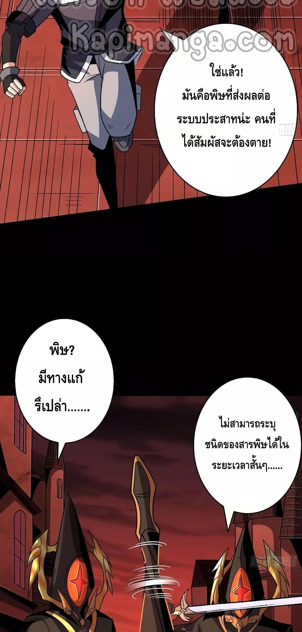 King Account at the Start ตอนที่ 219 (9)