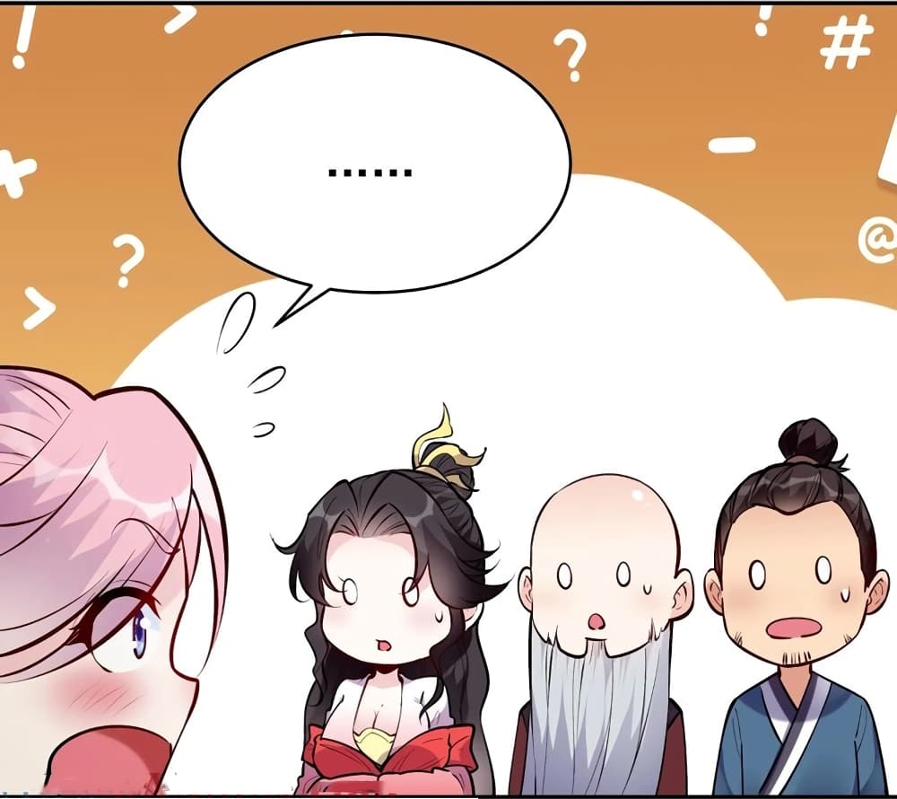 This Villain Has a Little Conscience, But Not Much! ตอนที่ 49 (27)