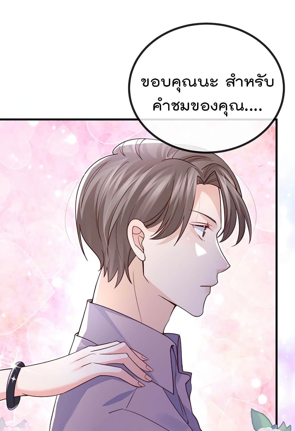 One Hundred Ways to Abuse Scum ตอนที่ 81 (35)