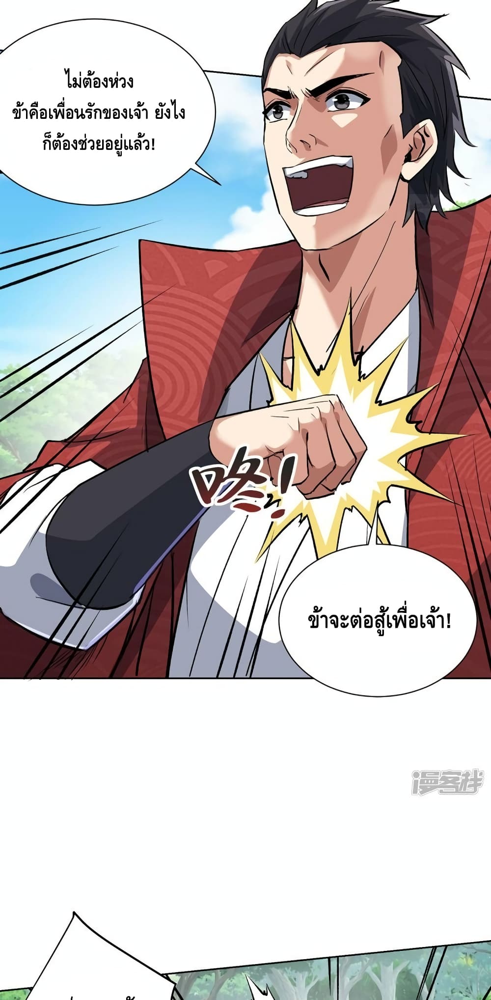 Eternal First Son in law ตอนที่ 286 (27)