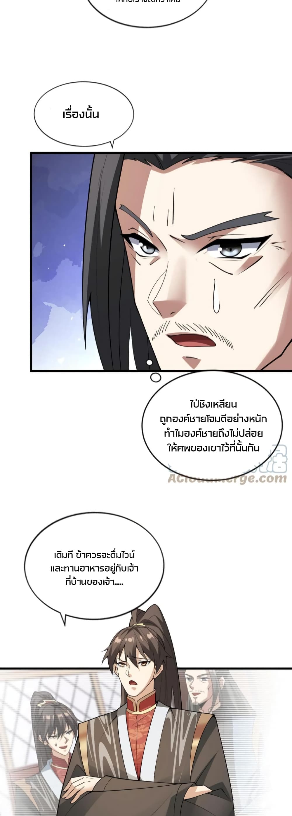 I Was Summoned to Help The Empress ตอนที่ 57 (15)