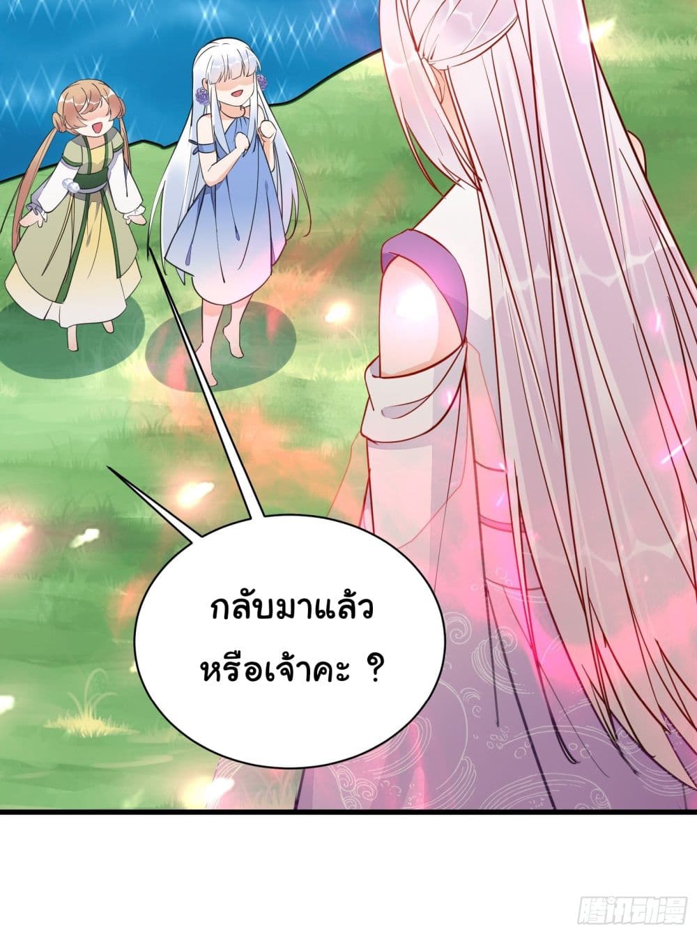 Cultivating Immortality Requires a Rich Woman ตอนที่ 140 (26)