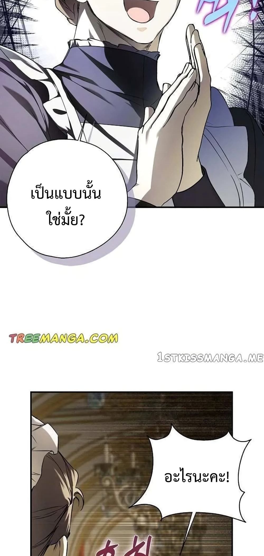 My Body Has Been Possessed By Someone ตอนที่ 6 (16)