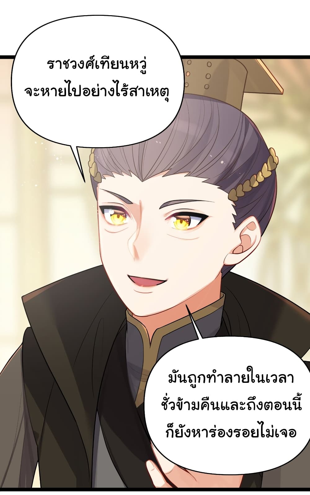 The Lady Is Actually the Future Tyrant and Empress ตอนที่ 32 (13)
