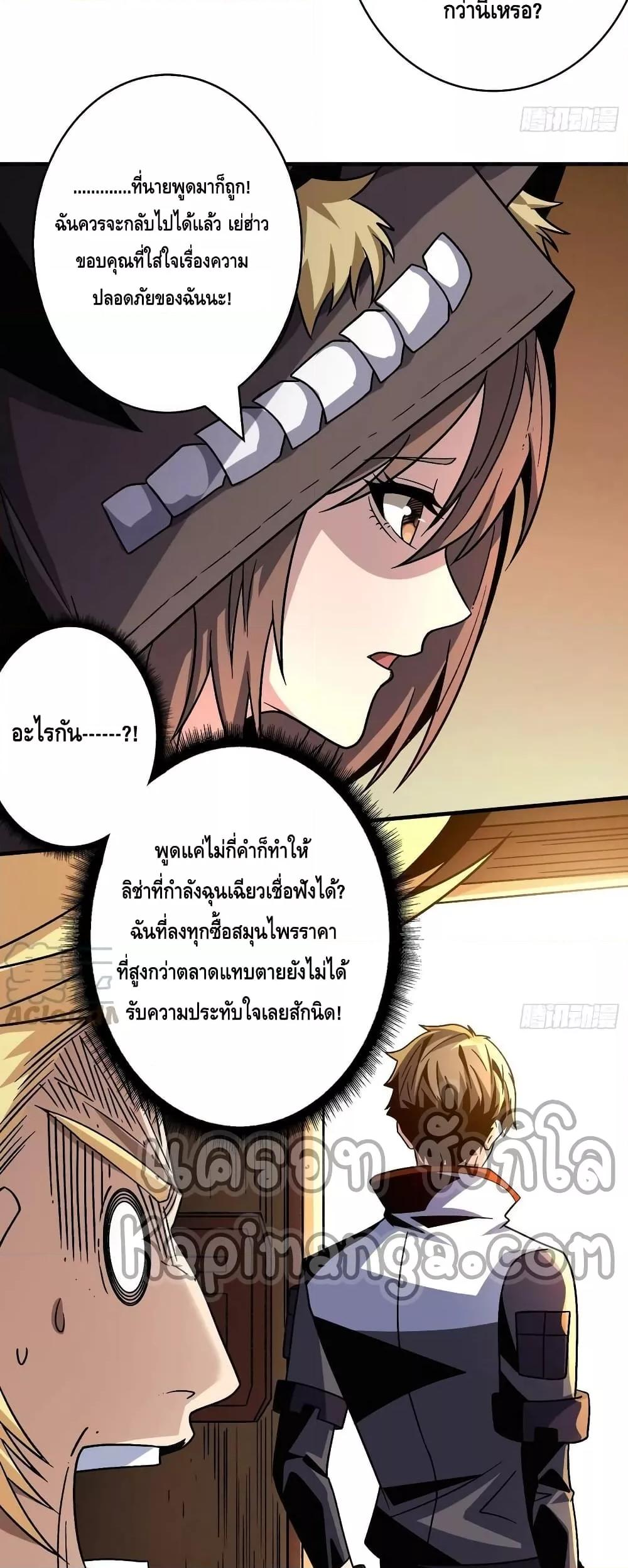 King Account at the Start ตอนที่ 227 (7)