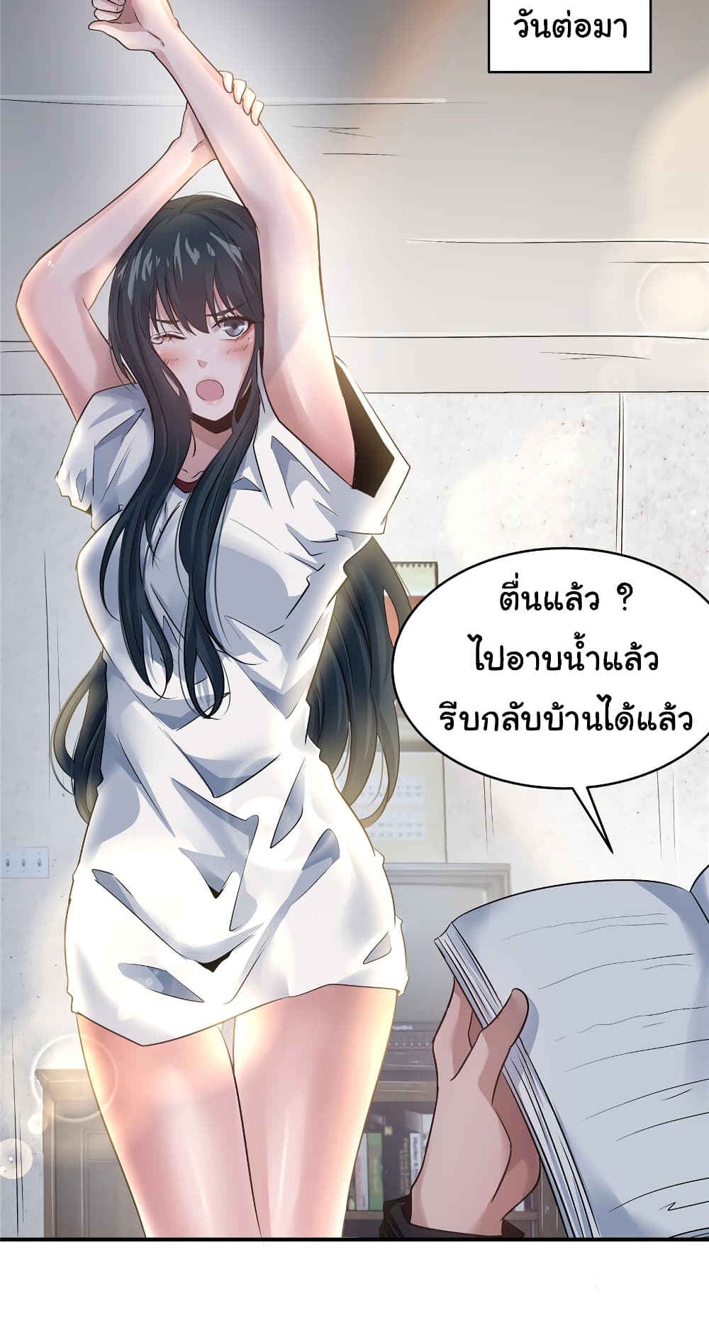 Live Steadily, Don’t Wave ตอนที่ 54 (32)