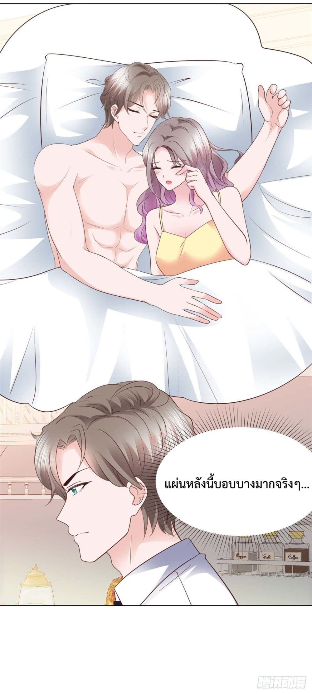 The Way To Your Heart ตอนที่ 27 (27)