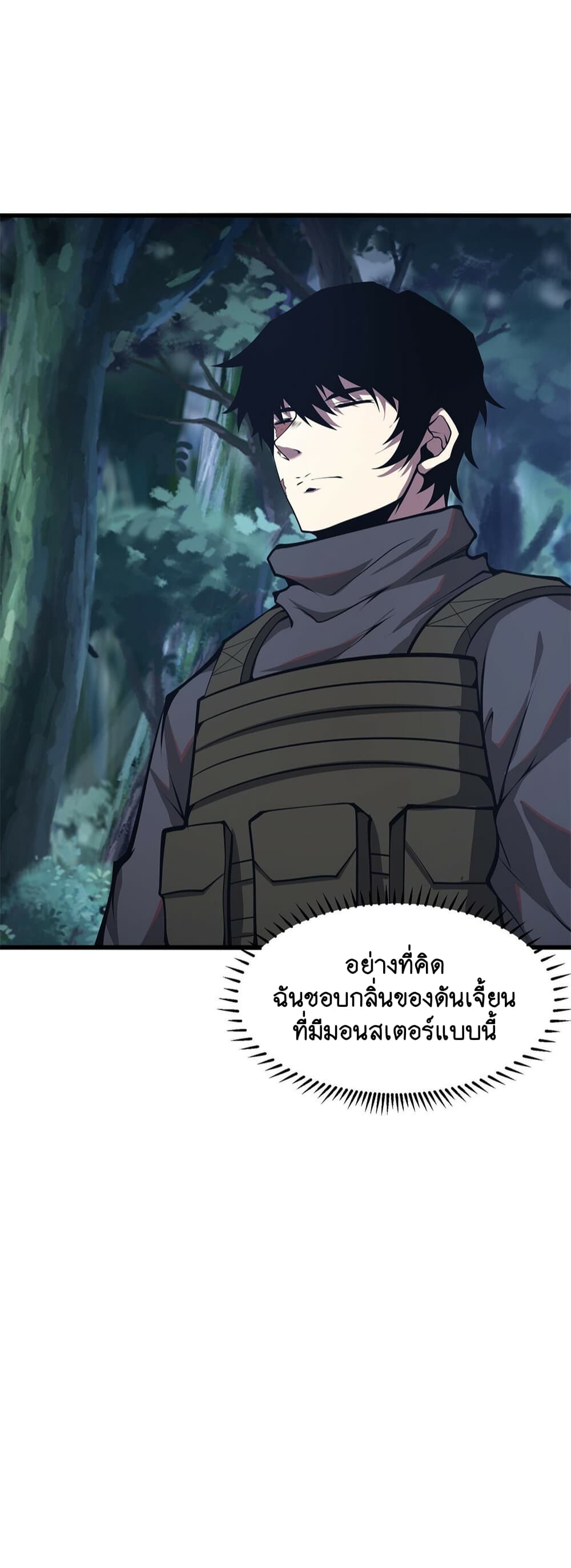 I Have to Be a Monster ตอนที่ 25 (59)