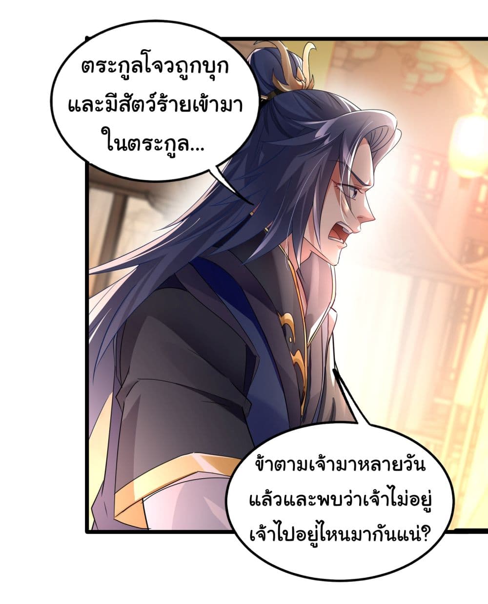 I made a contract with the Evil King ตอนที่ 7 (20)