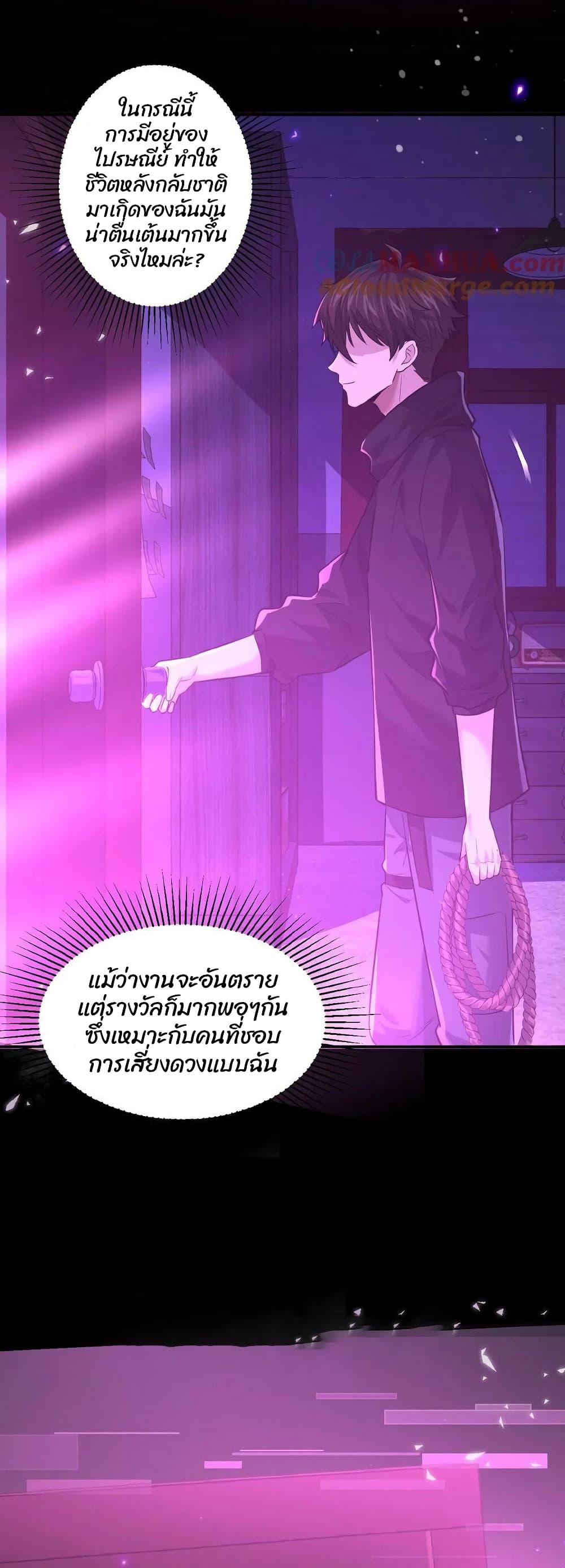 Please Call Me Ghost Messenger ตอนที่ 7 (4)