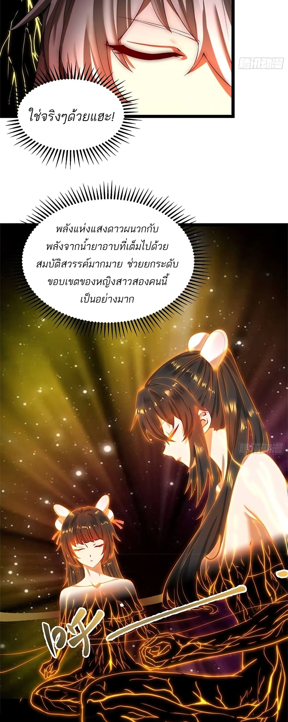 I Get Stronger By Doing Nothing ตอนที่ 13 (18)