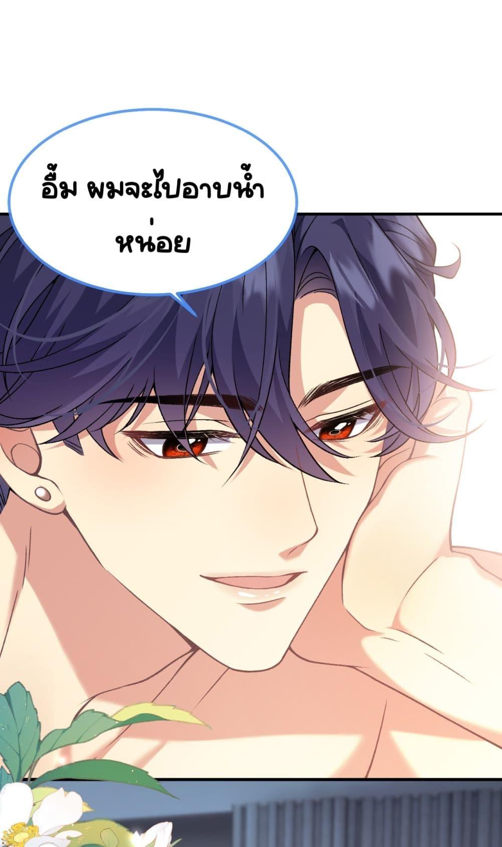 Madam! She Wants to Escape Every Day ตอนที่ 2 (5)