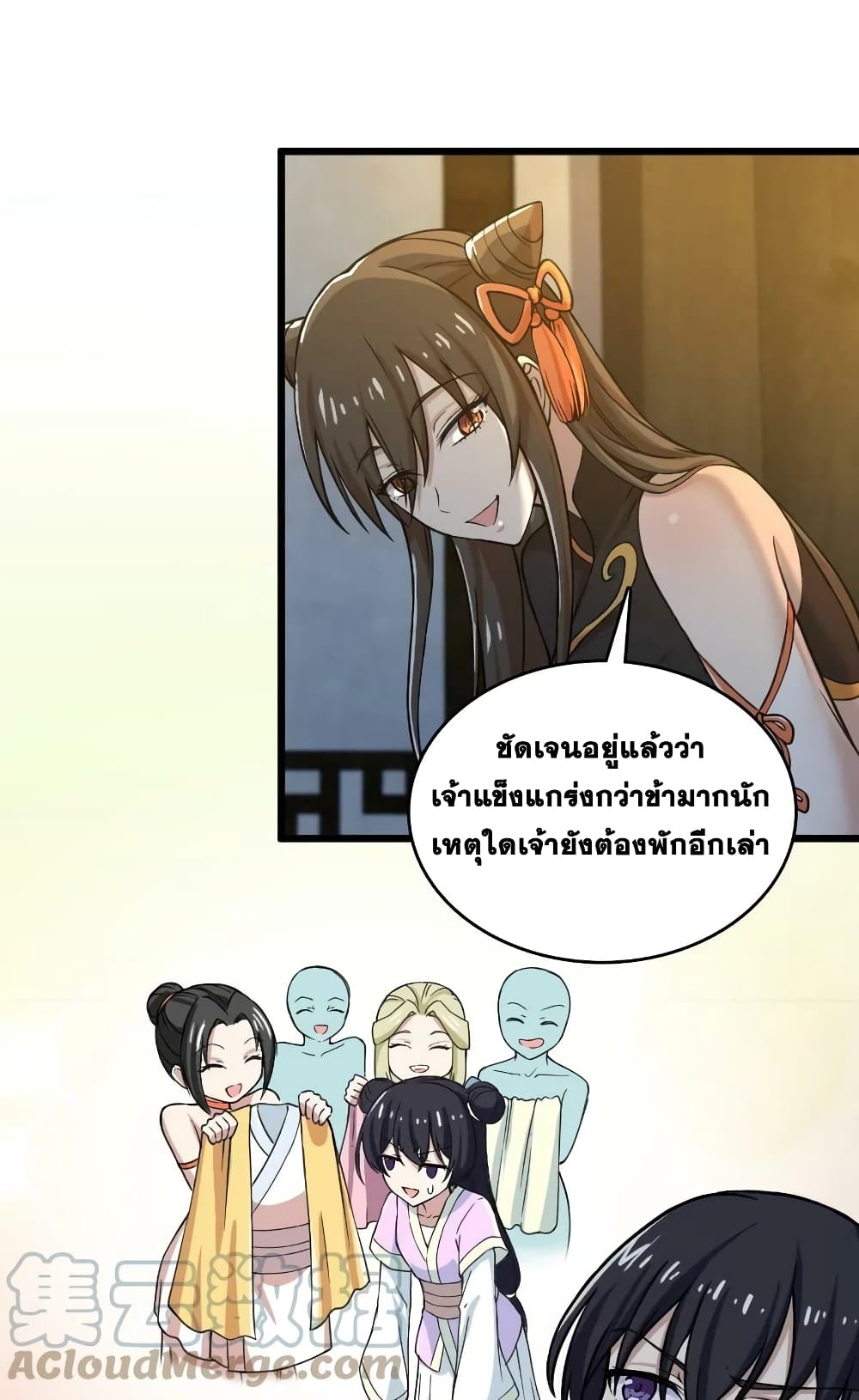 The Martial Emperor’s Life After Seclusion ตอนที่ 191 (31)