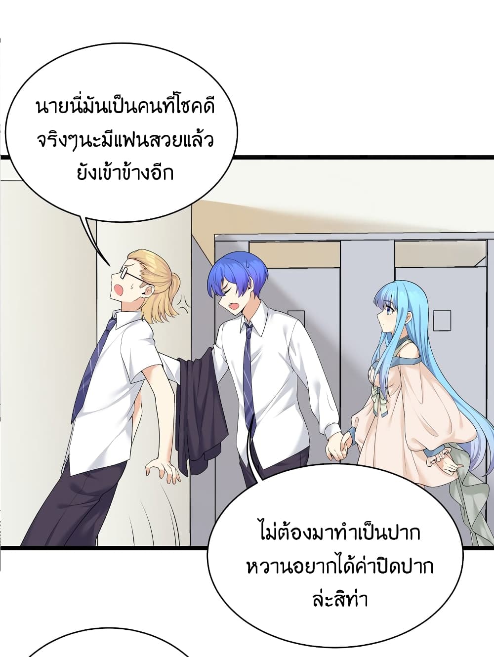 What Happended Why I become to Girl ตอนที่ 83 (41)