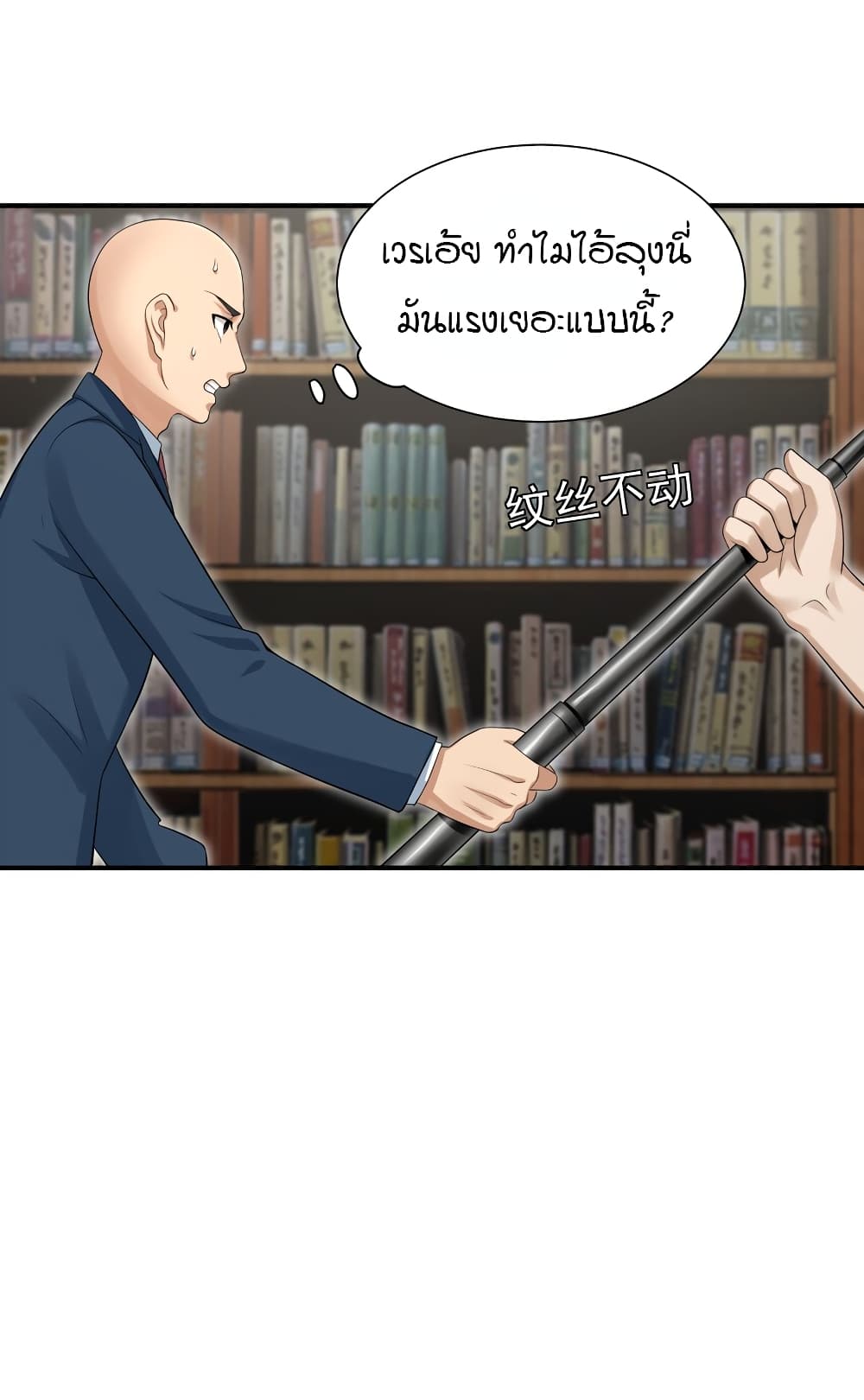 I Spread Immortality All Over the World ตอนที่ 6 (6)