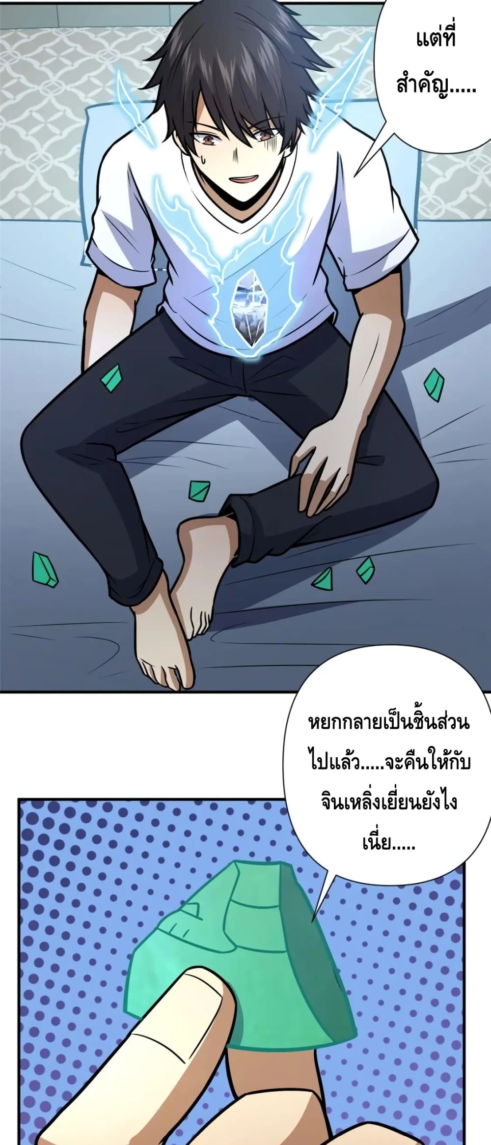 The Best Medical god in the city ตอนที่ 89 (13)