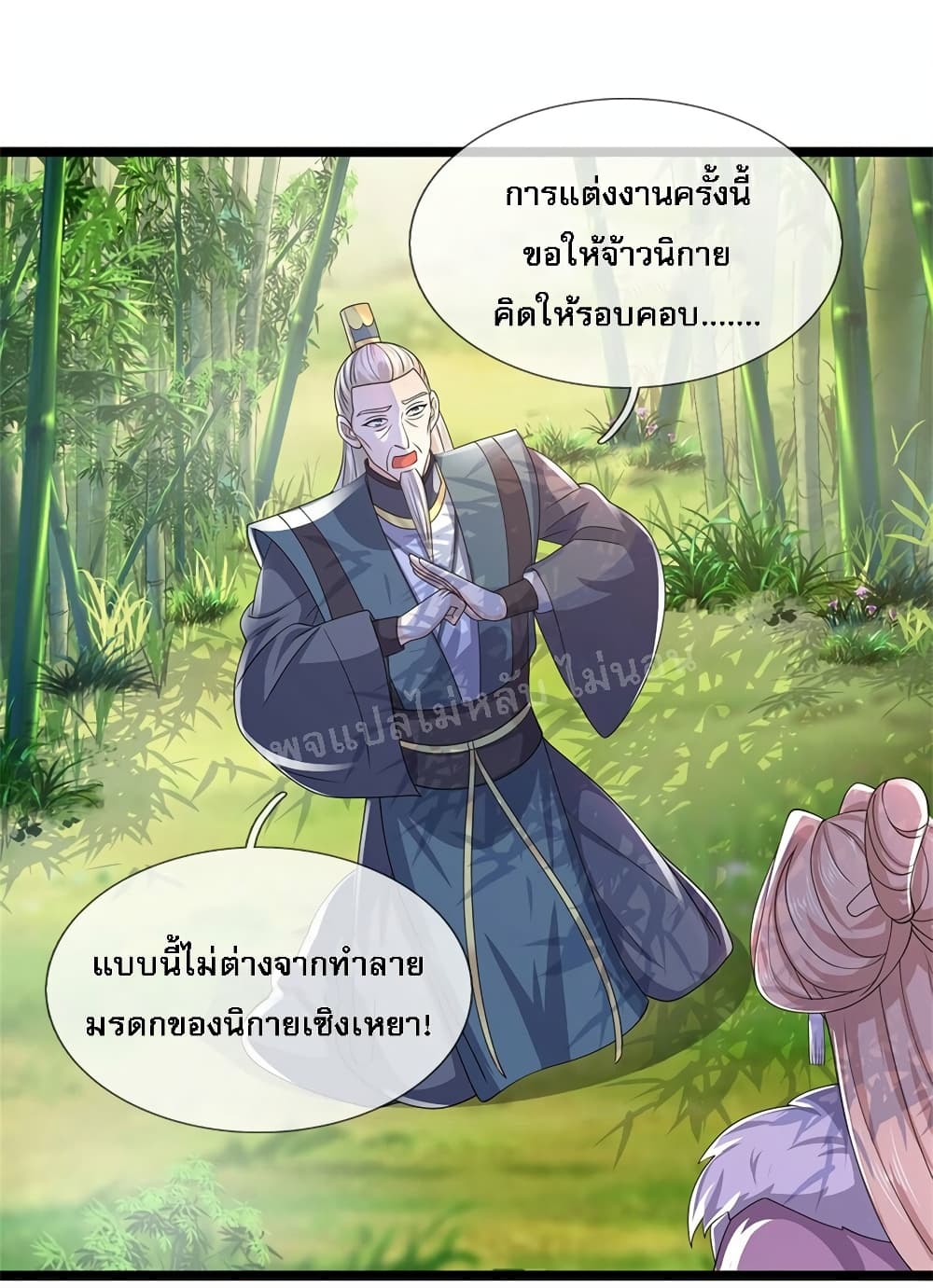 I Have a God level System ตอนที่ 7 (5)