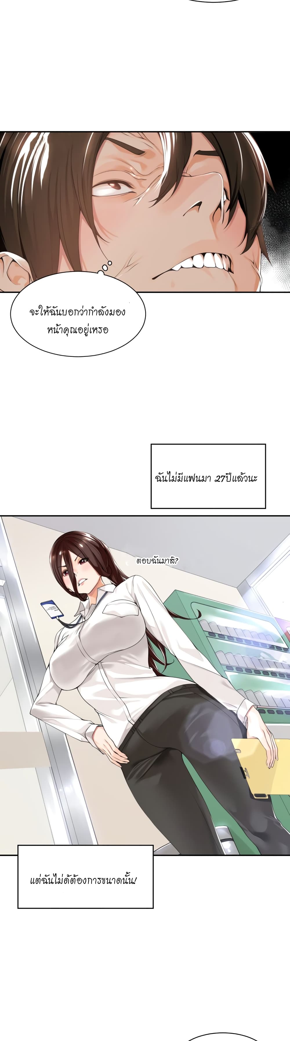 Manager, Please Scold Me ตอนที่ 1 (13)