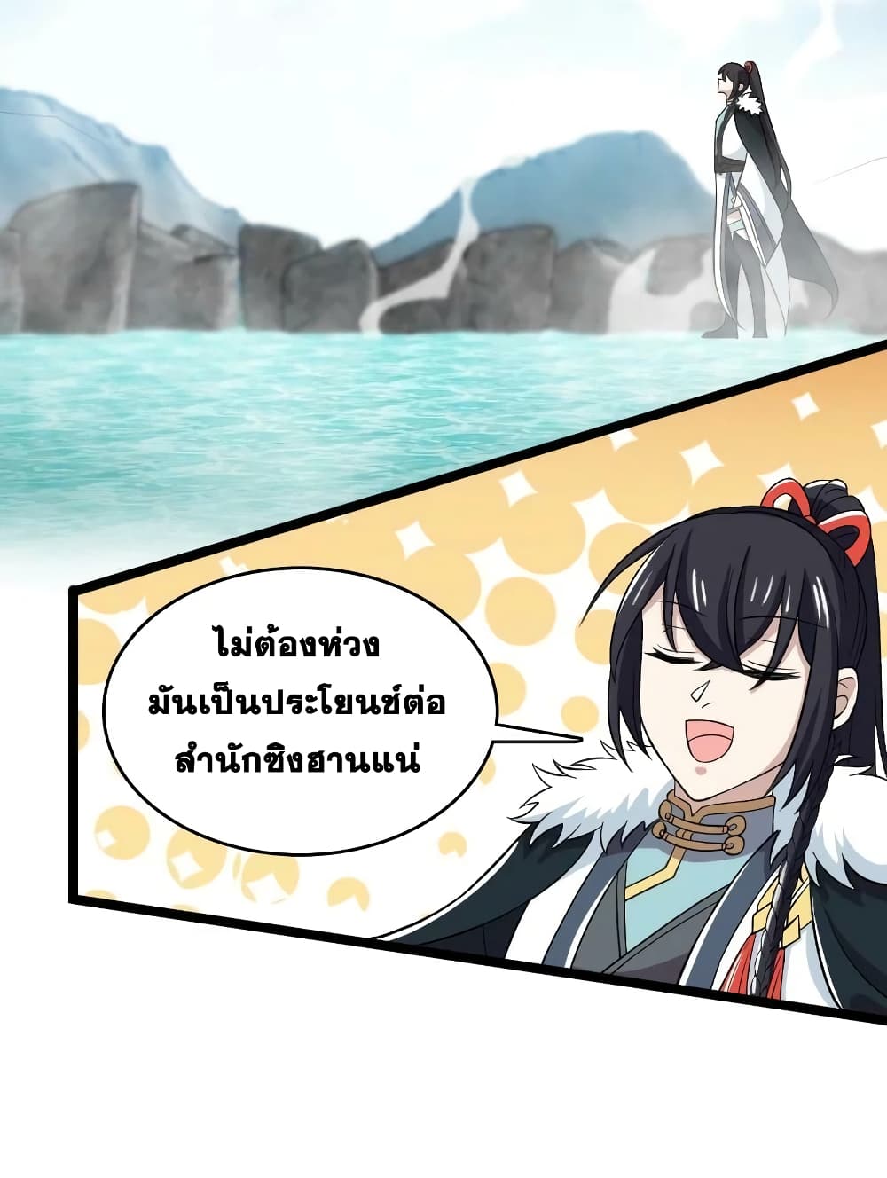 The Martial Emperor’s Life After Seclusion ตอนที่ 176 (6)