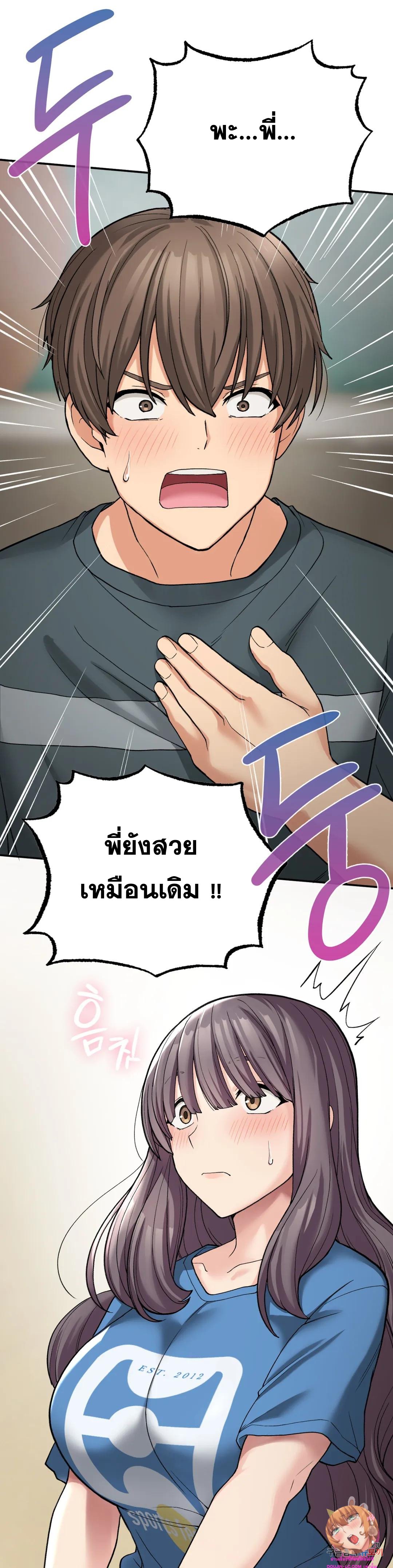 Shall We Live Together in the Country ตอนที่ 7 (13)