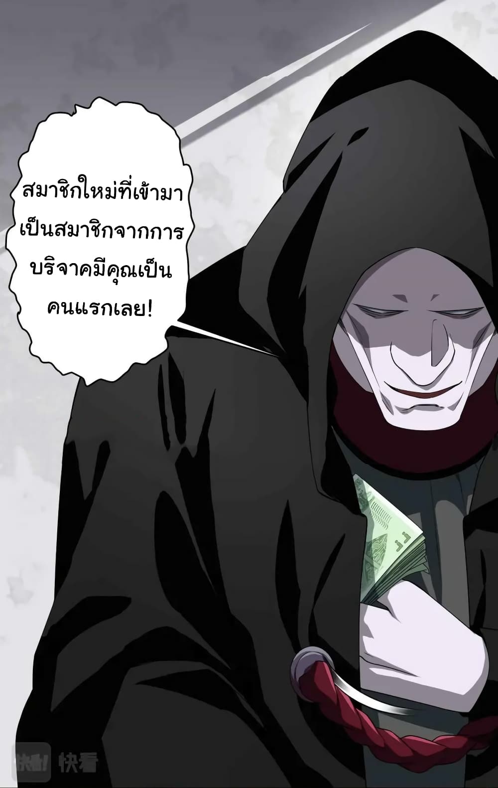 Start with Trillions of Coins ตอนที่ 20 (16)