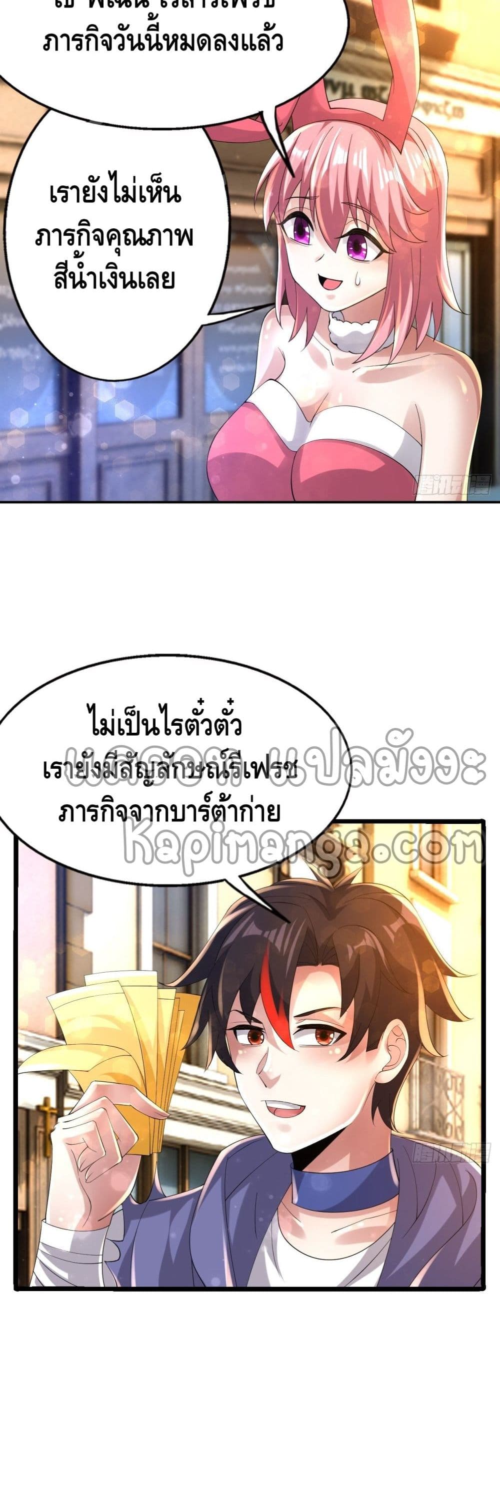 Double Row At The Start ตอนที่ 63 (5)
