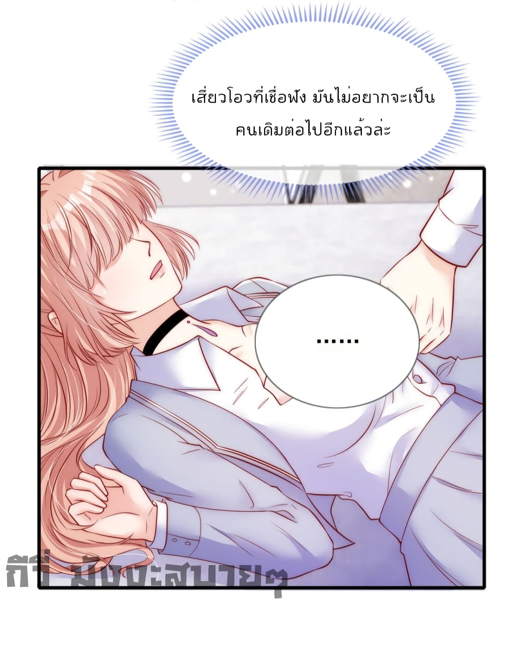 Find Me In Your Meory ตอนที่ 59 (24)