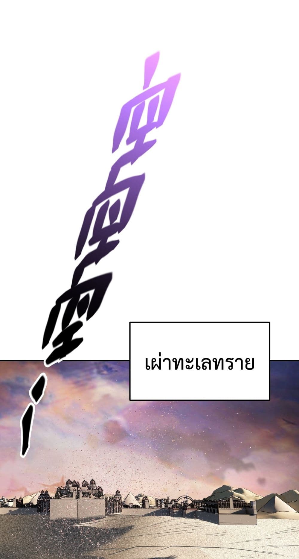 Interpreter of the Outer Gods ตอนที่ 1 (52)