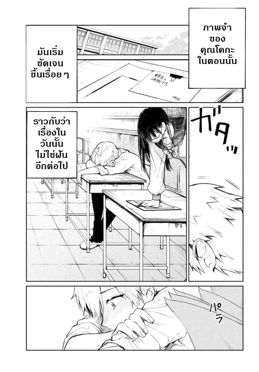 Kouga san no Kamiguse ตอนที่ 1 (23)
