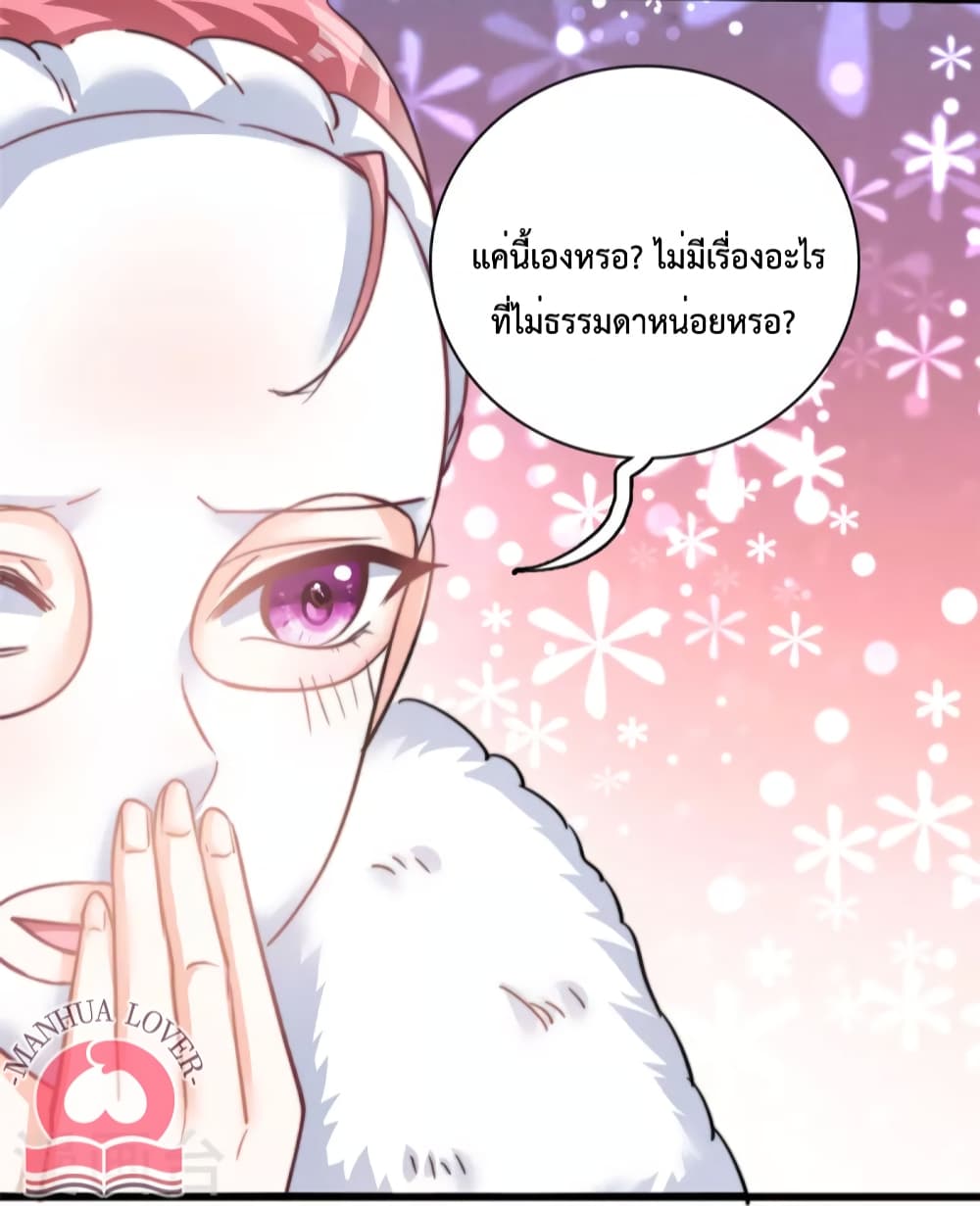 Your Heart Is Safe Now ตอนที่ 31 (7)