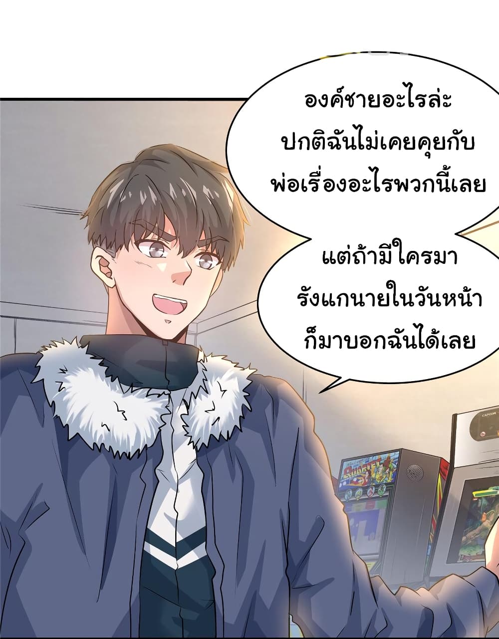 Live Steadily, Don’t Wave ตอนที่ 31 (19)