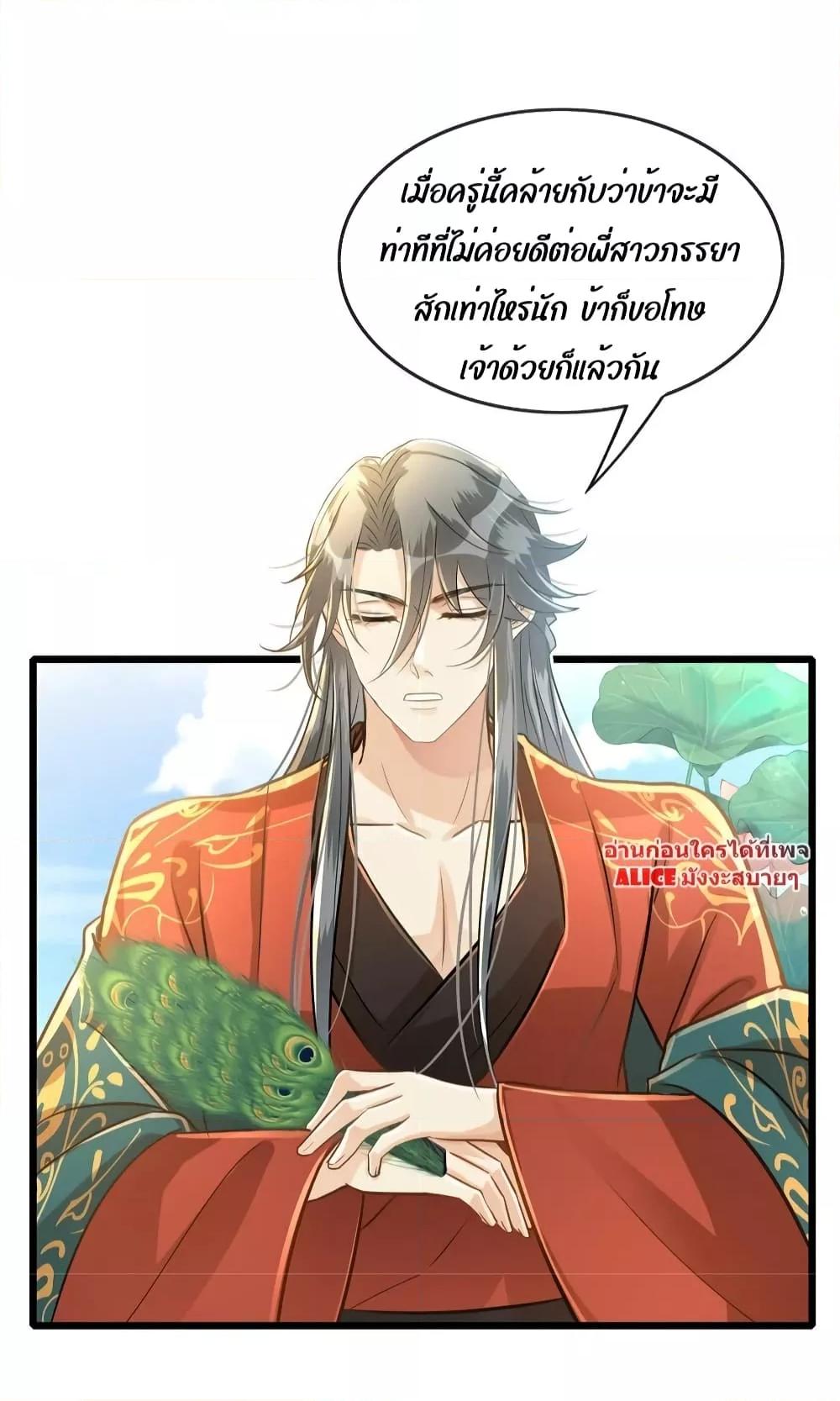 But what if His Royal Highness is the substitute – หากเขาเป็นแค่ตัวแทนองค์รัชทายาทล่ะ ตอนที่ 14 (21)
