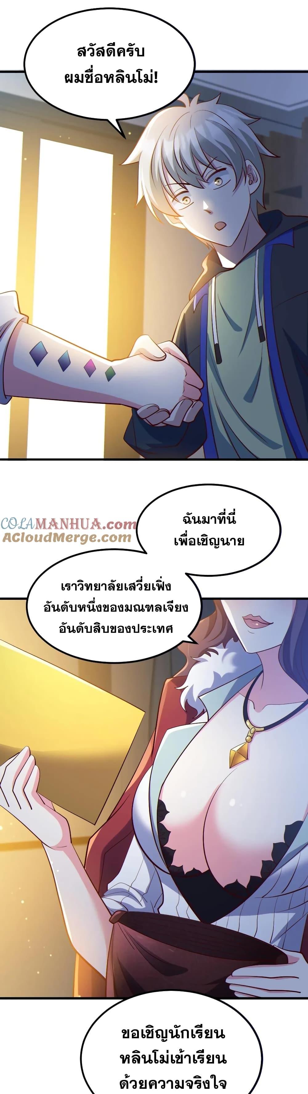 Global Ghost Control There Are Hundreds of ตอนที่ 32 (15)