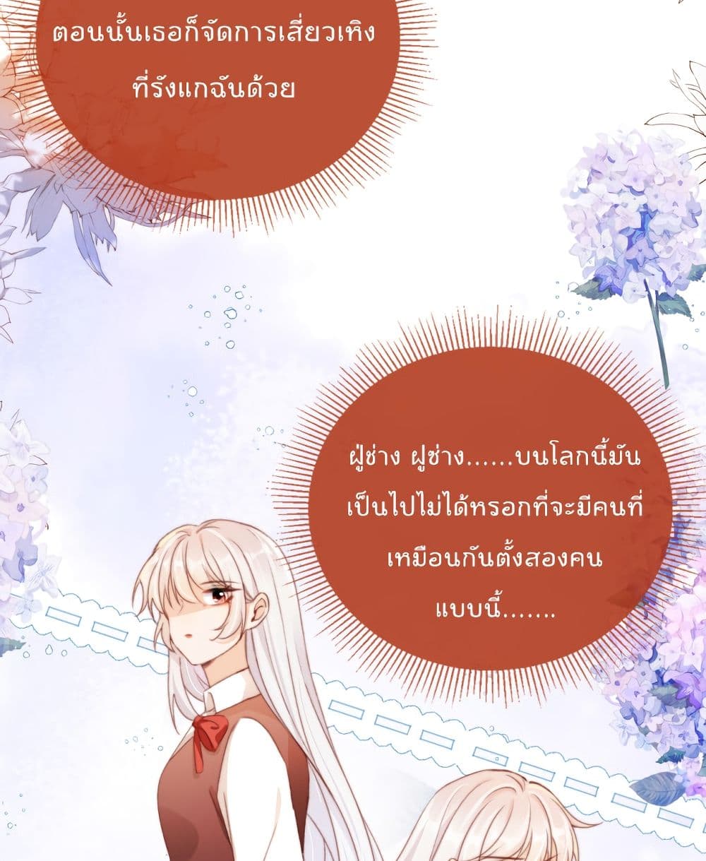 Who are you ตอนที่ 48 (32)