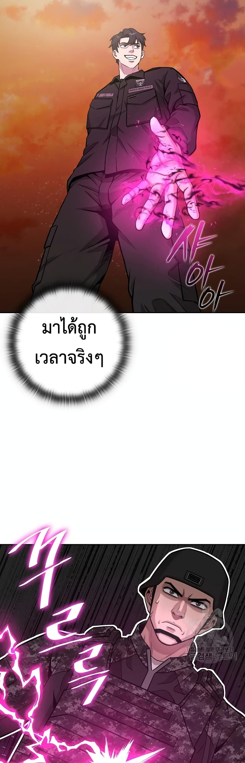 The Dark Mage’s Return to Enlistment ตอนที่ 12 (43)