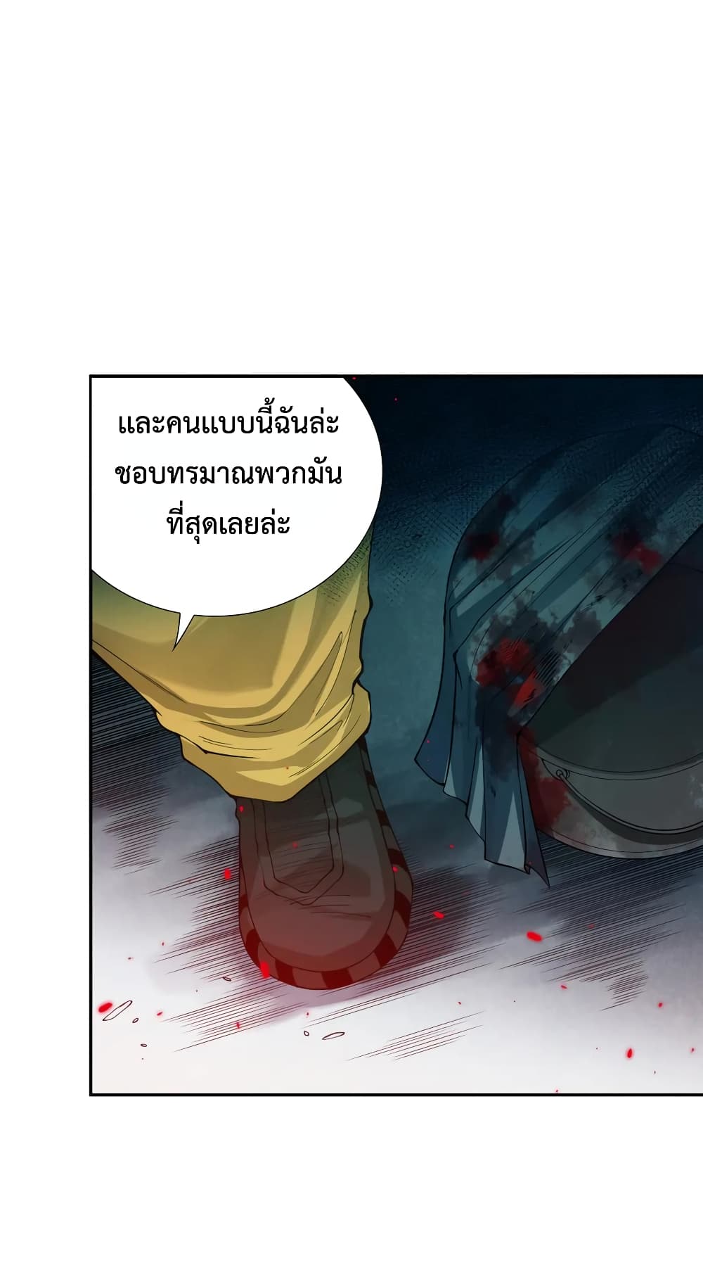 ULTIMATE SOLDIER ตอนที่ 114 (49)